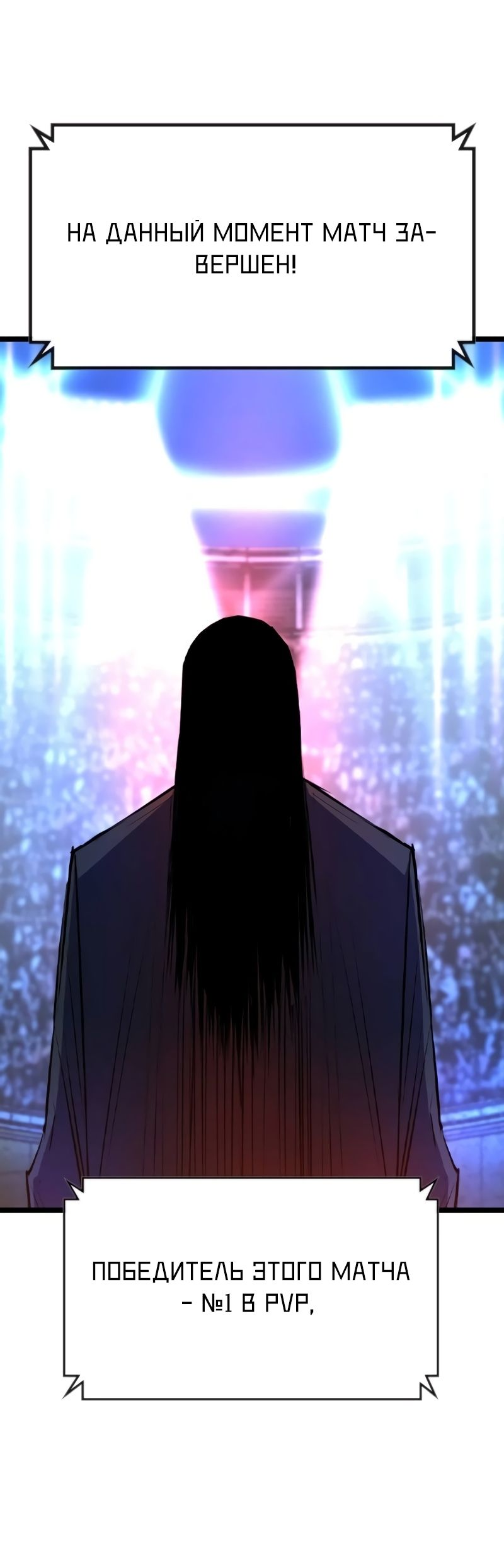 Манга Академия Халлим - Глава 147 Страница 64