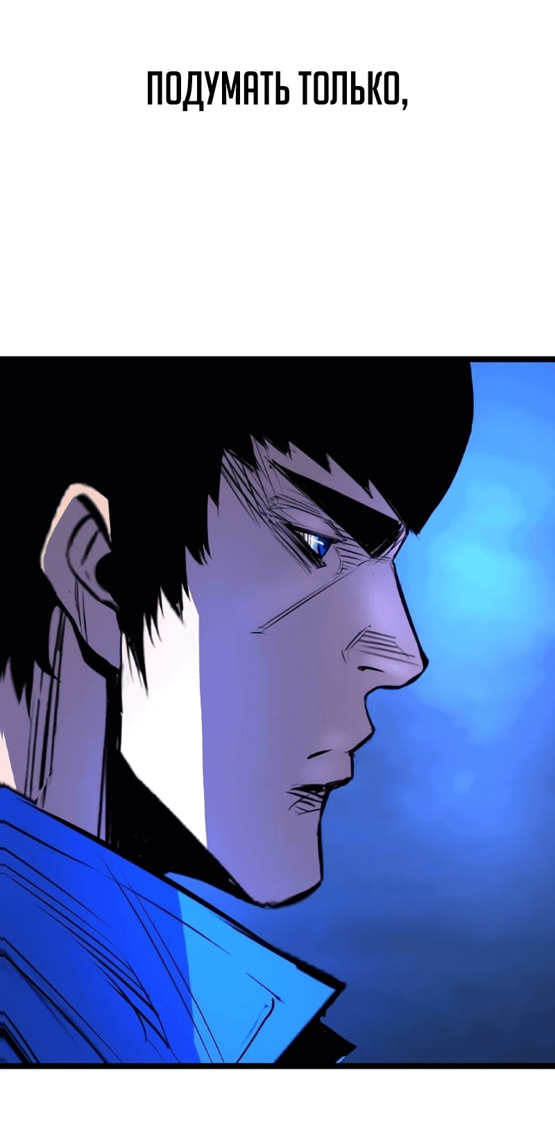 Манга Академия Халлим - Глава 147 Страница 95