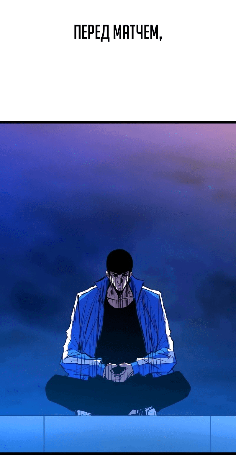 Манга Академия Халлим - Глава 147 Страница 84