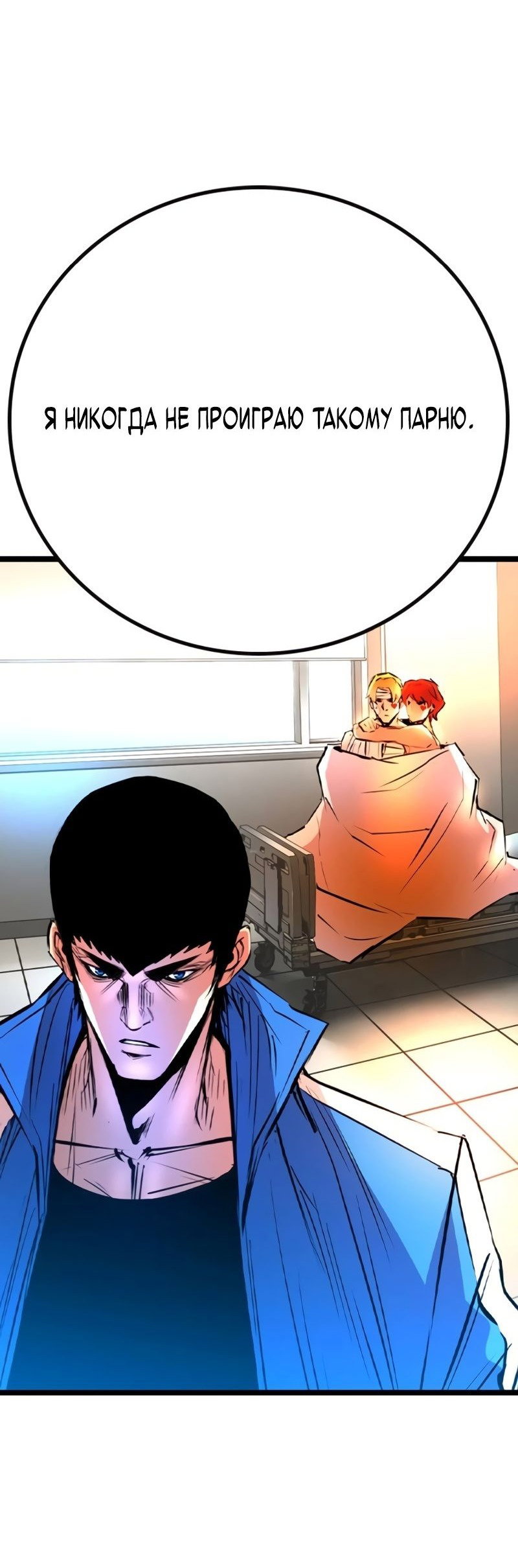 Манга Академия Халлим - Глава 147 Страница 26