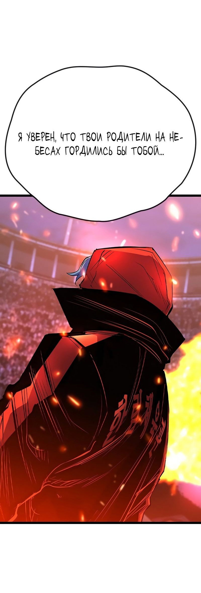 Манга Академия Халлим - Глава 149 Страница 10