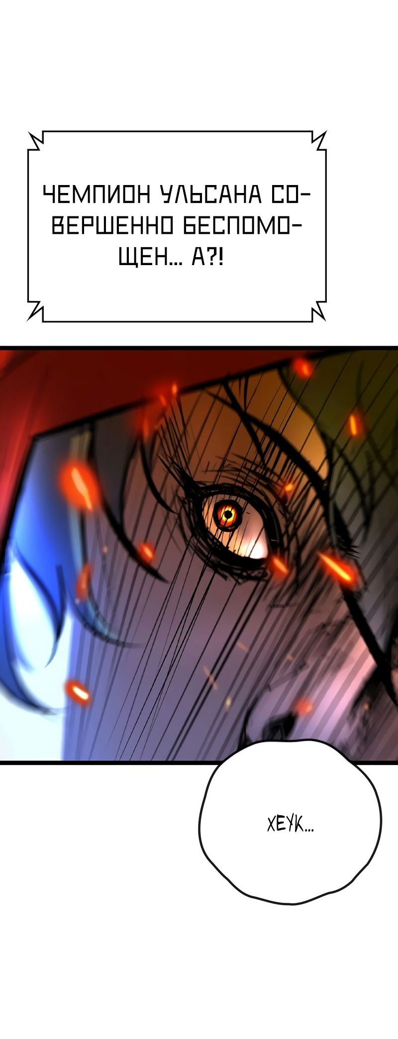 Манга Академия Халлим - Глава 149 Страница 21