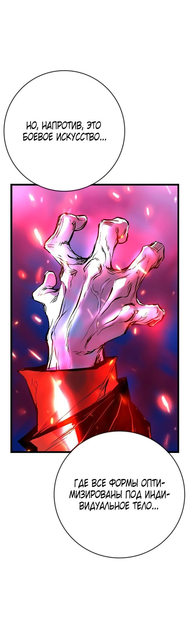 Манга Академия Халлим - Глава 149 Страница 65