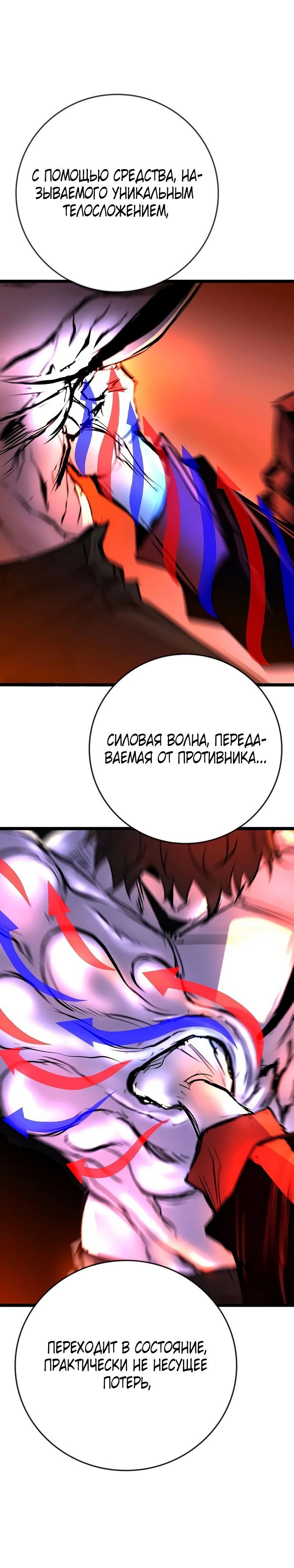 Манга Академия Халлим - Глава 149 Страница 35