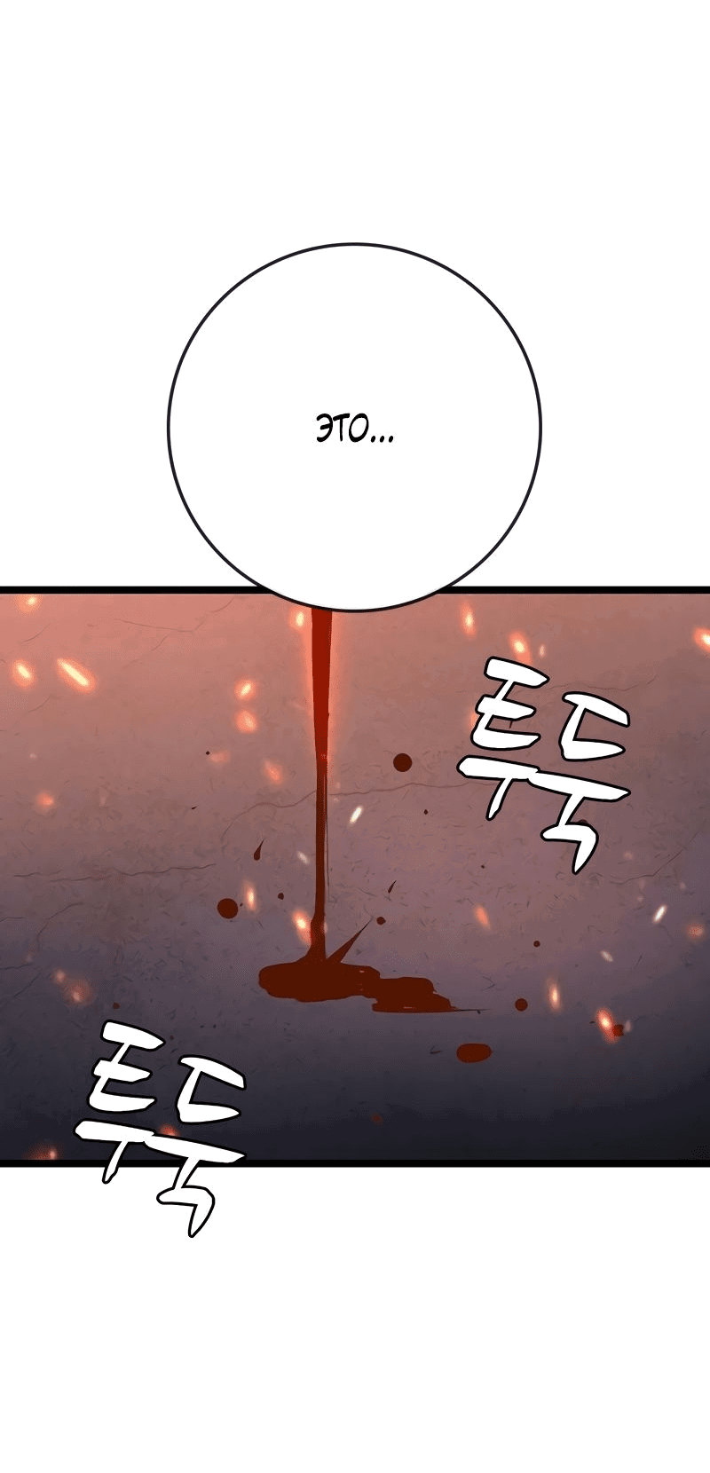 Манга Академия Халлим - Глава 149 Страница 43