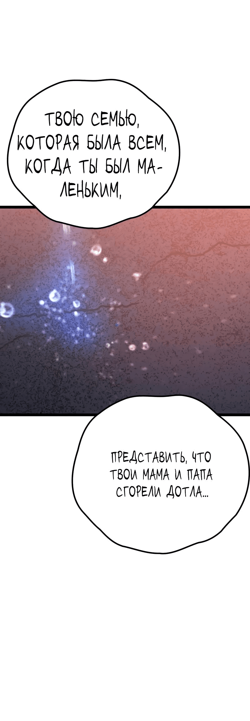 Манга Академия Халлим - Глава 149 Страница 8