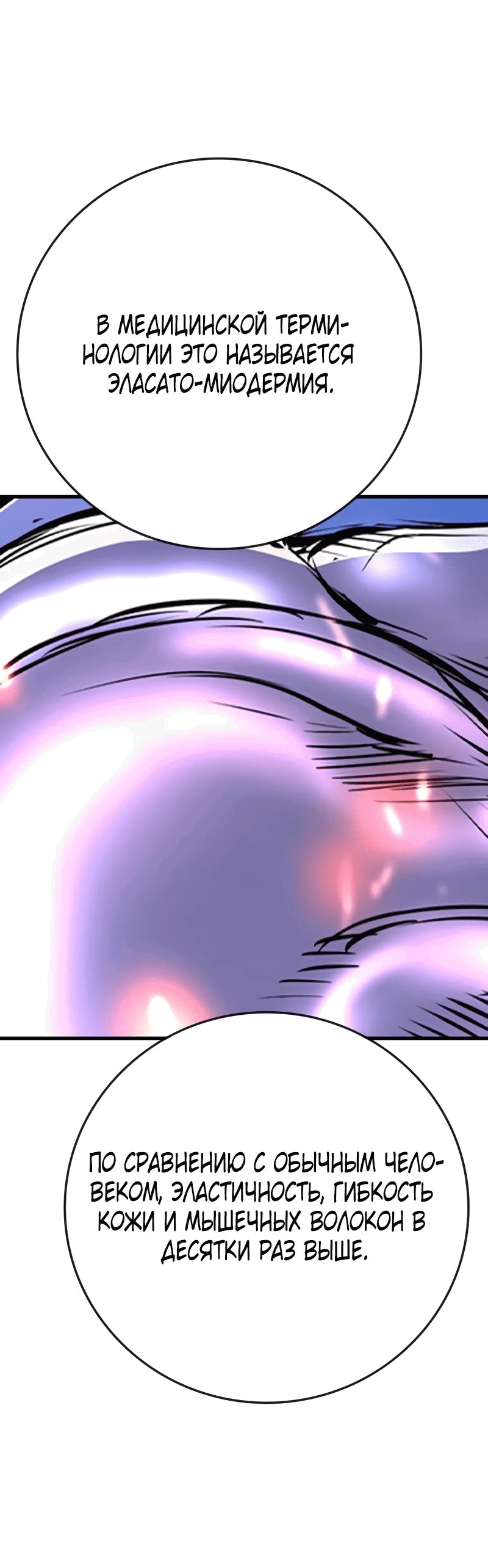 Манга Академия Халлим - Глава 149 Страница 34