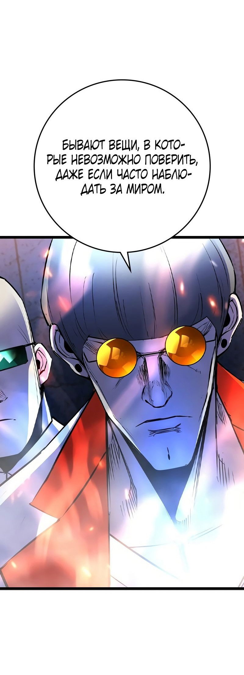 Манга Академия Халлим - Глава 149 Страница 31