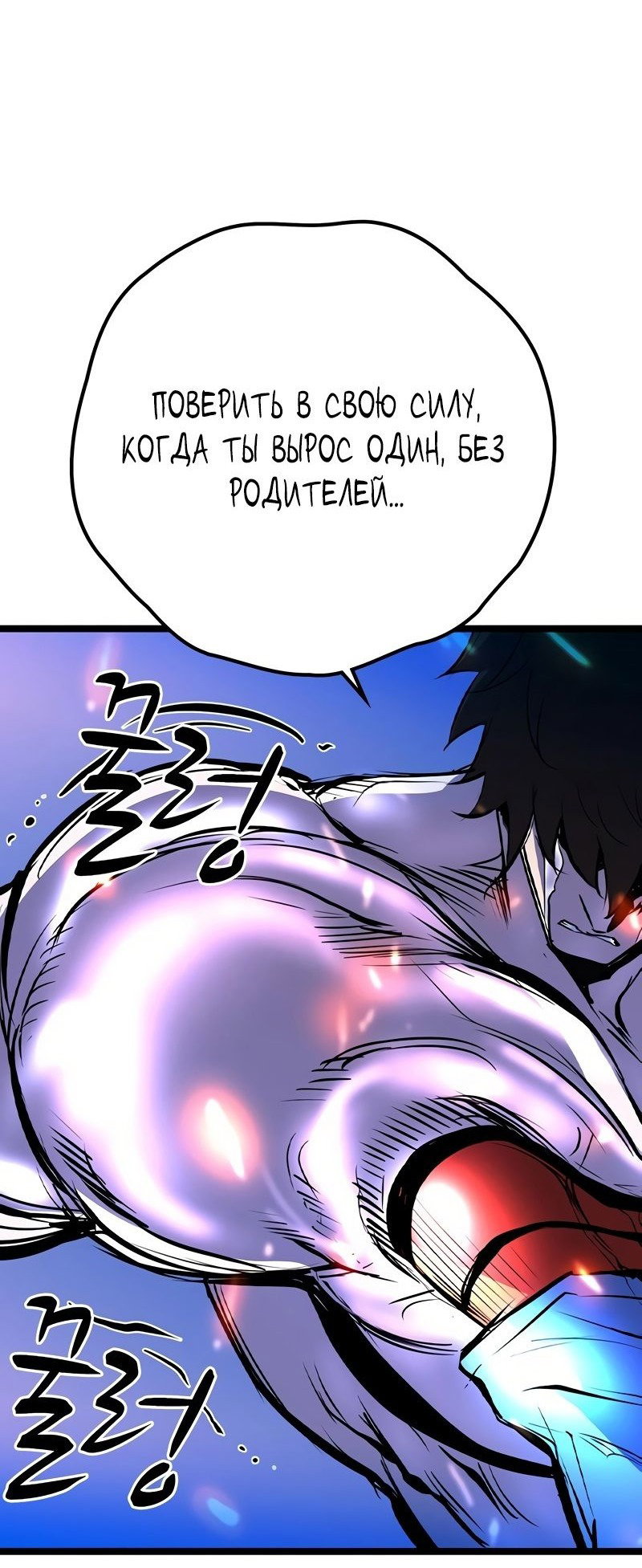 Манга Академия Халлим - Глава 149 Страница 23