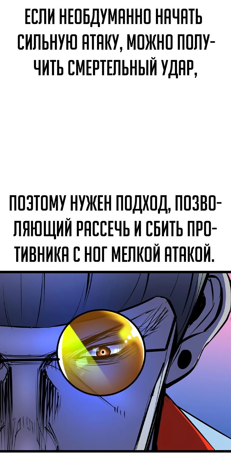 Манга Академия Халлим - Глава 149 Страница 55