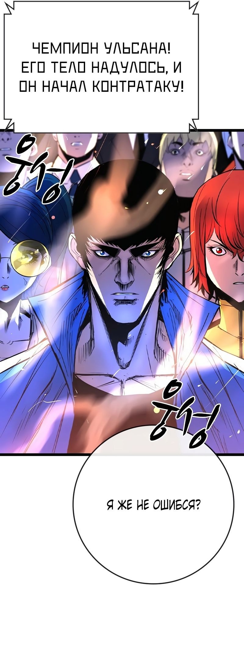 Манга Академия Халлим - Глава 149 Страница 29