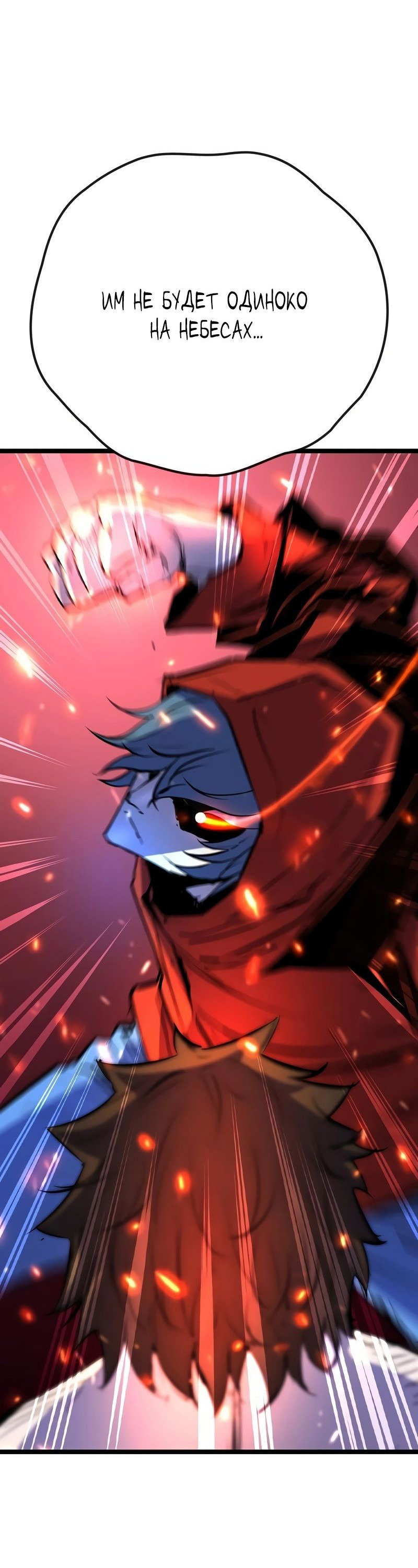 Манга Академия Халлим - Глава 149 Страница 16