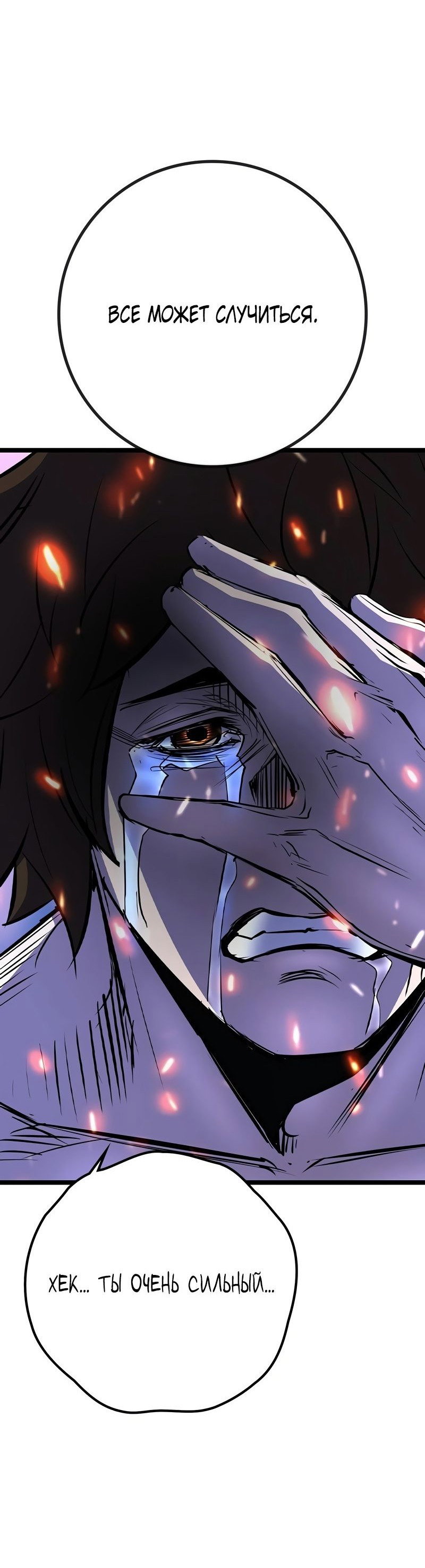 Манга Академия Халлим - Глава 149 Страница 42