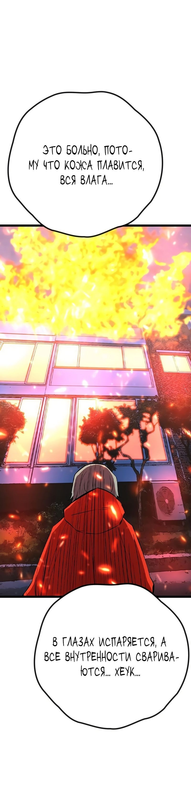 Манга Академия Халлим - Глава 149 Страница 50