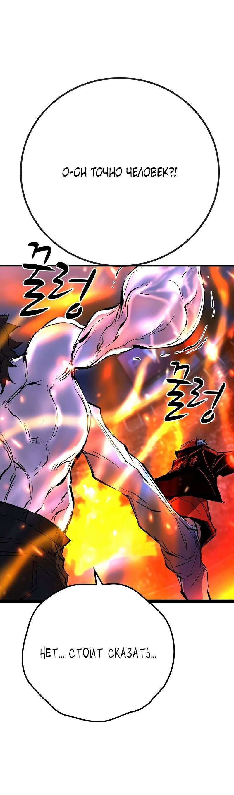 Манга Академия Халлим - Глава 149 Страница 25