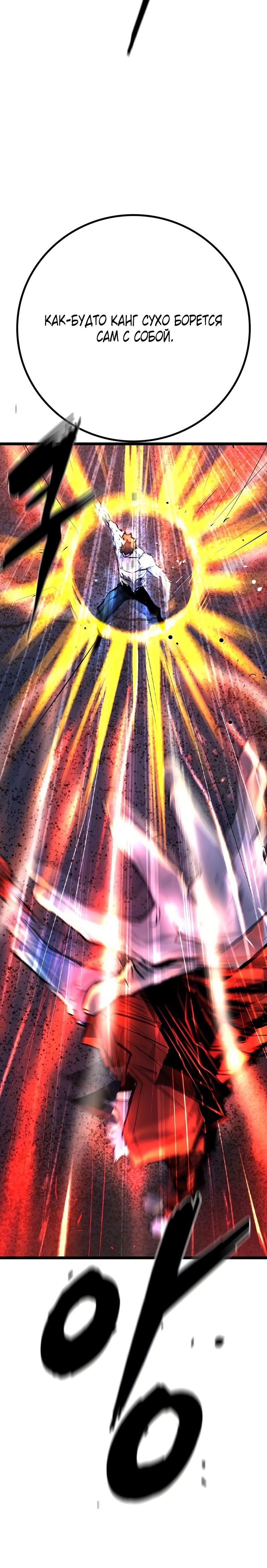 Манга Академия Халлим - Глава 149 Страница 39