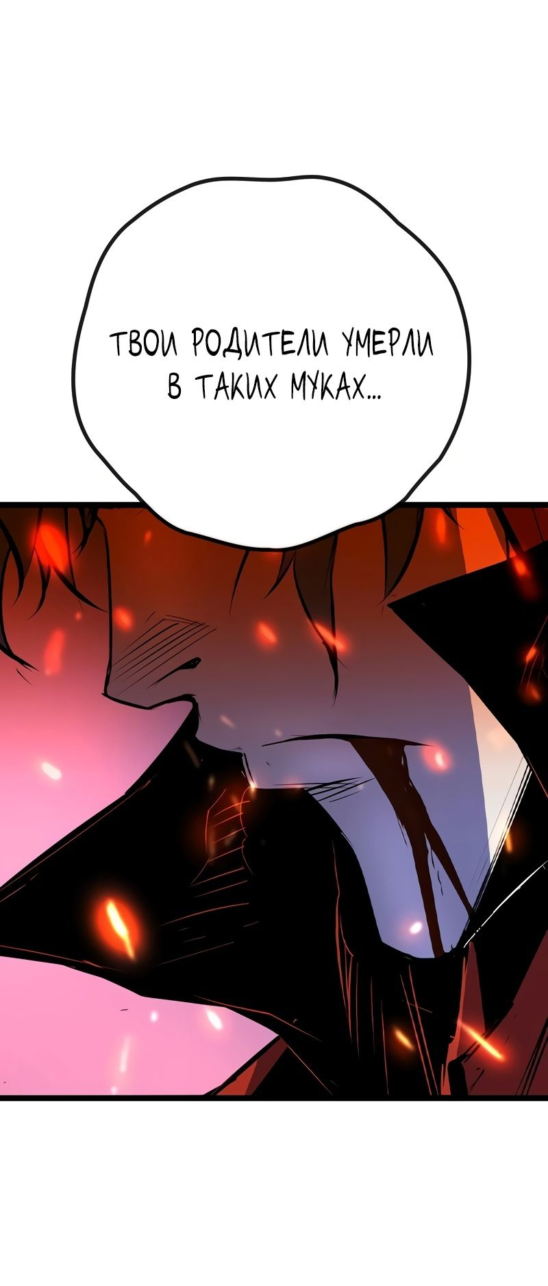 Манга Академия Халлим - Глава 149 Страница 51