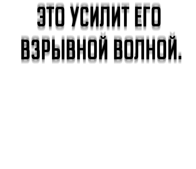 Манга Академия Халлим - Глава 149 Страница 75