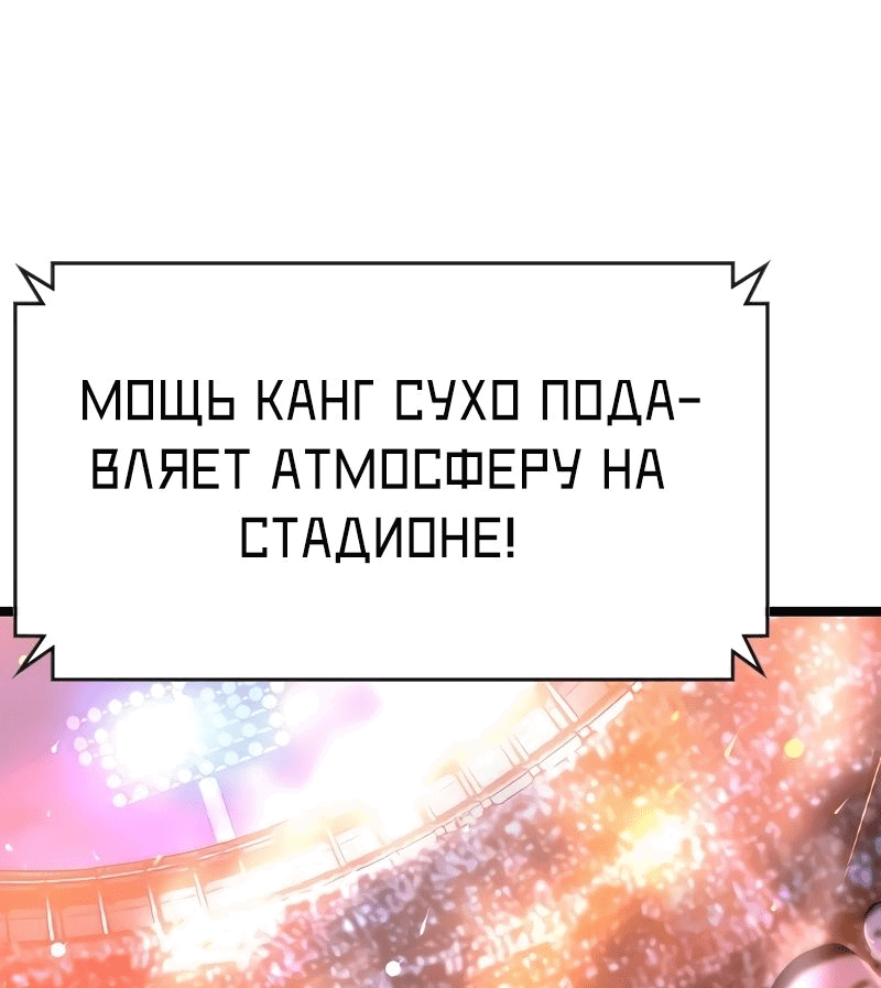 Манга Академия Халлим - Глава 149 Страница 71