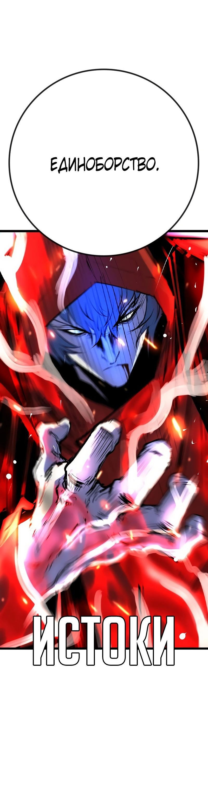 Манга Академия Халлим - Глава 149 Страница 66