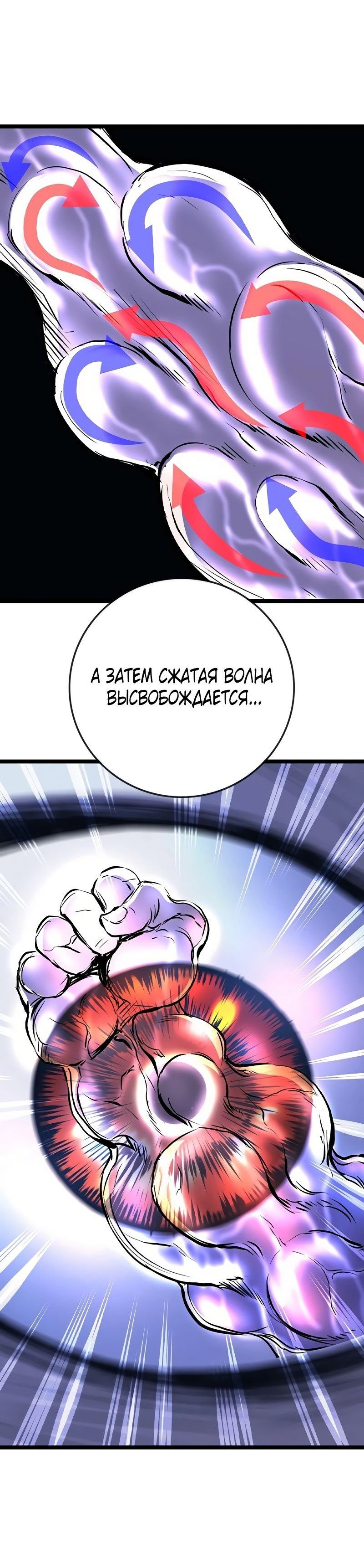 Манга Академия Халлим - Глава 149 Страница 36