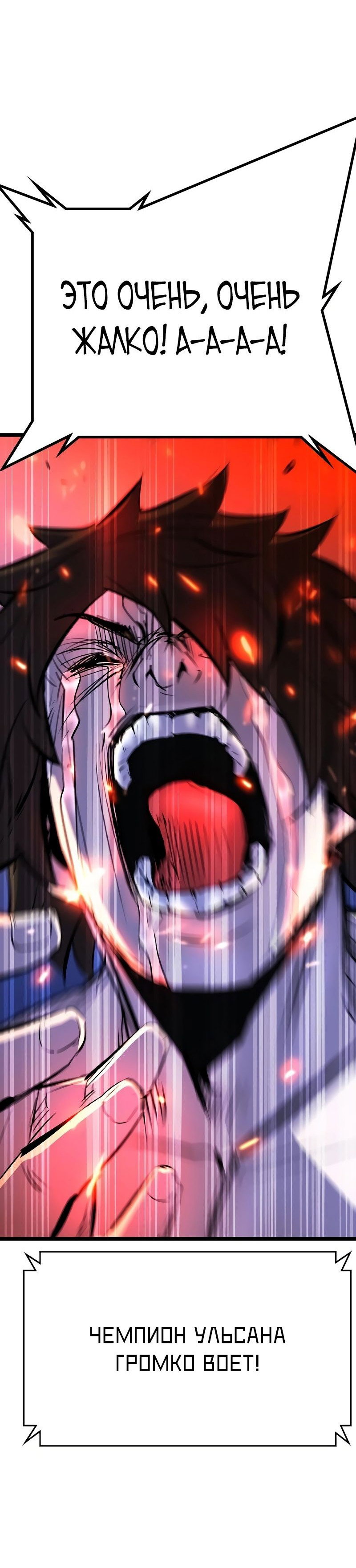 Манга Академия Халлим - Глава 149 Страница 52