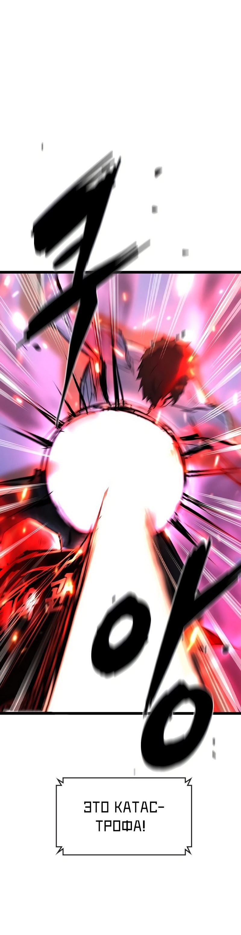 Манга Академия Халлим - Глава 149 Страница 67