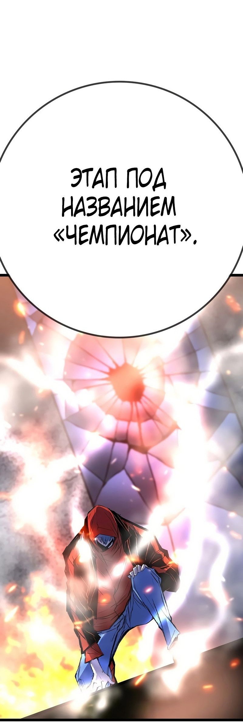 Манга Академия Халлим - Глава 149 Страница 44