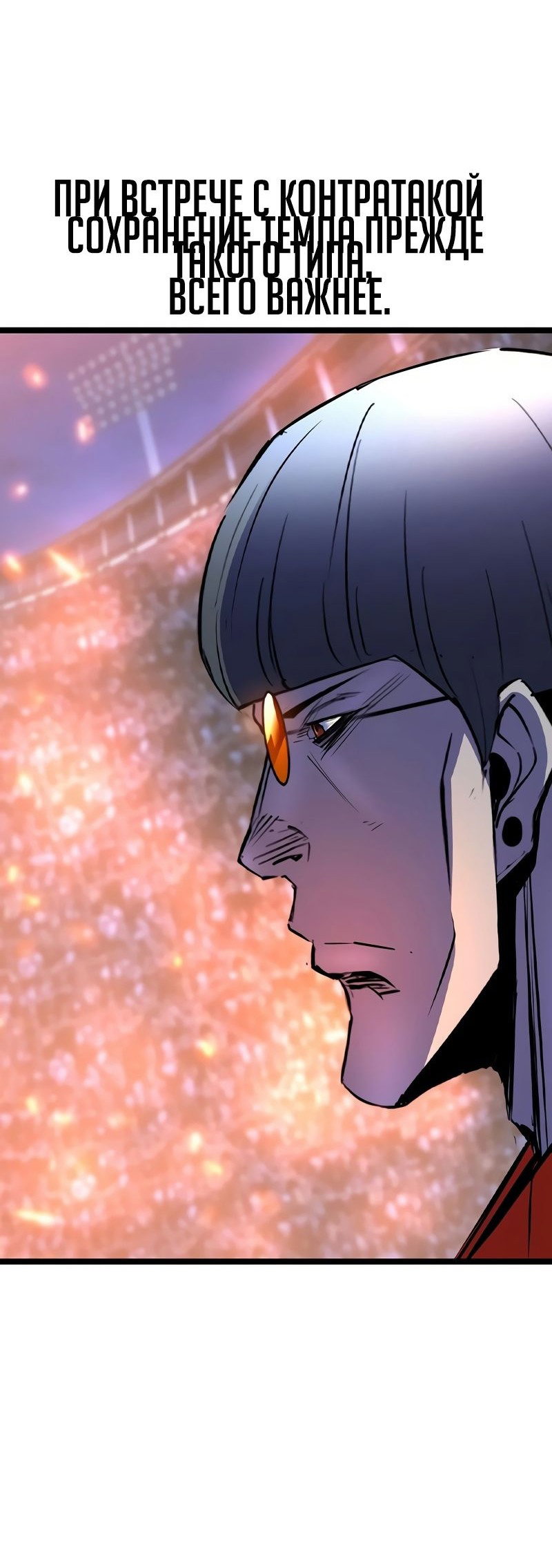 Манга Академия Халлим - Глава 149 Страница 53