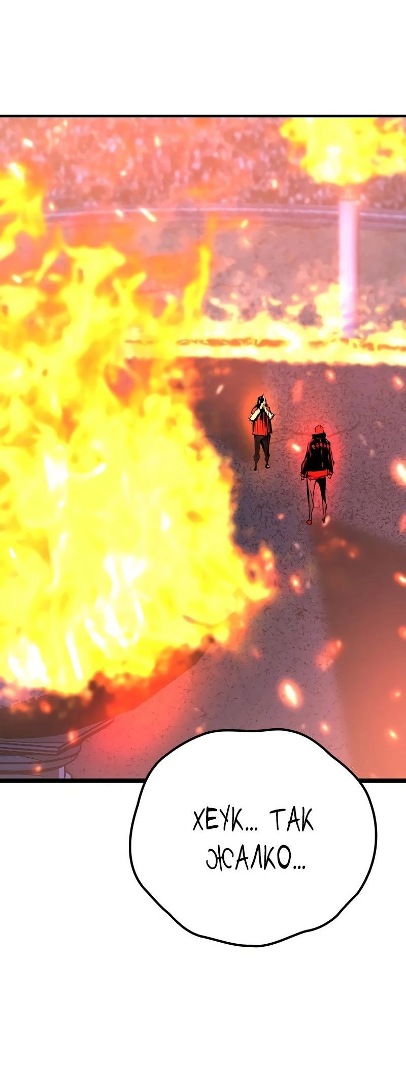 Манга Академия Халлим - Глава 149 Страница 7