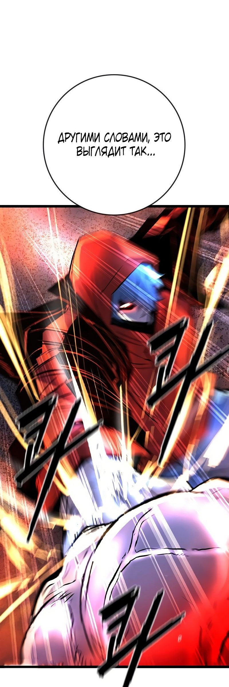 Манга Академия Халлим - Глава 149 Страница 38