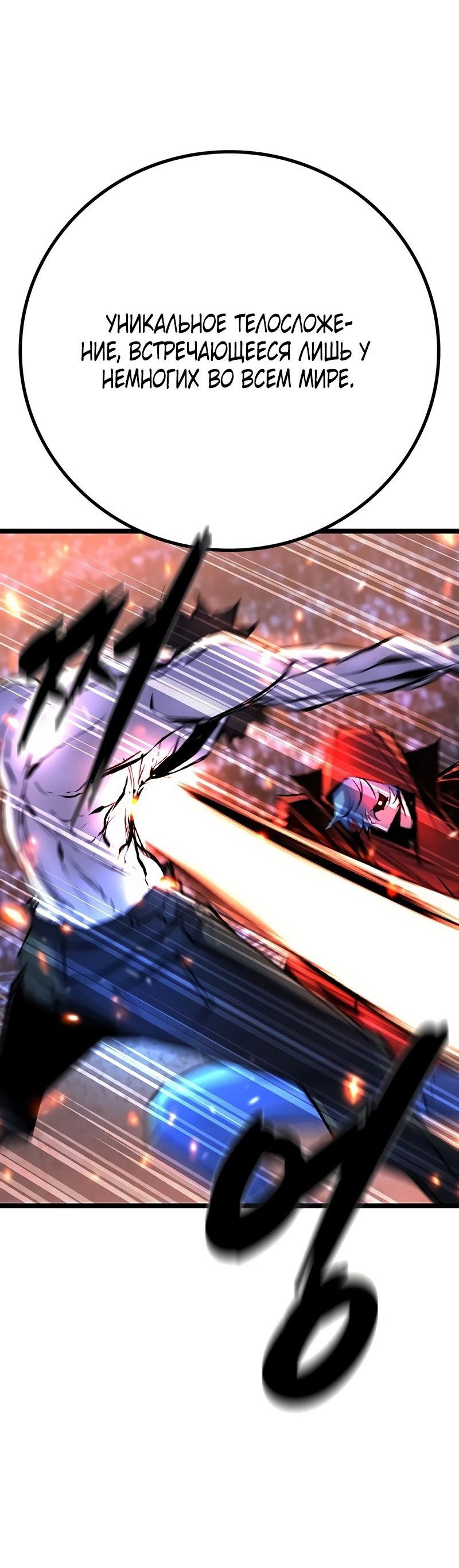 Манга Академия Халлим - Глава 149 Страница 33