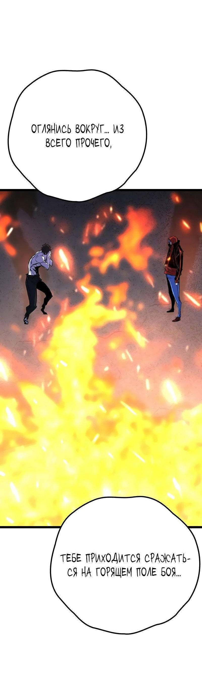 Манга Академия Халлим - Глава 149 Страница 47