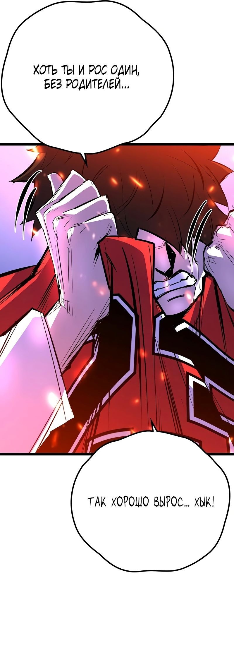 Манга Академия Халлим - Глава 149 Страница 9