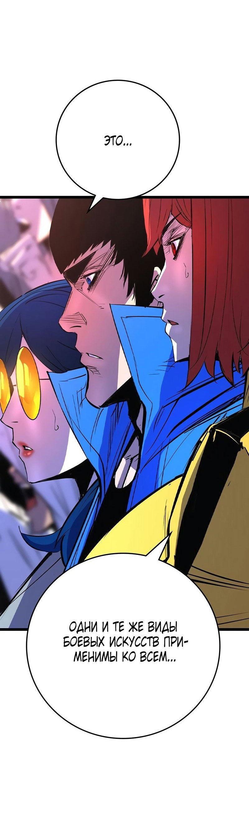 Манга Академия Халлим - Глава 149 Страница 64