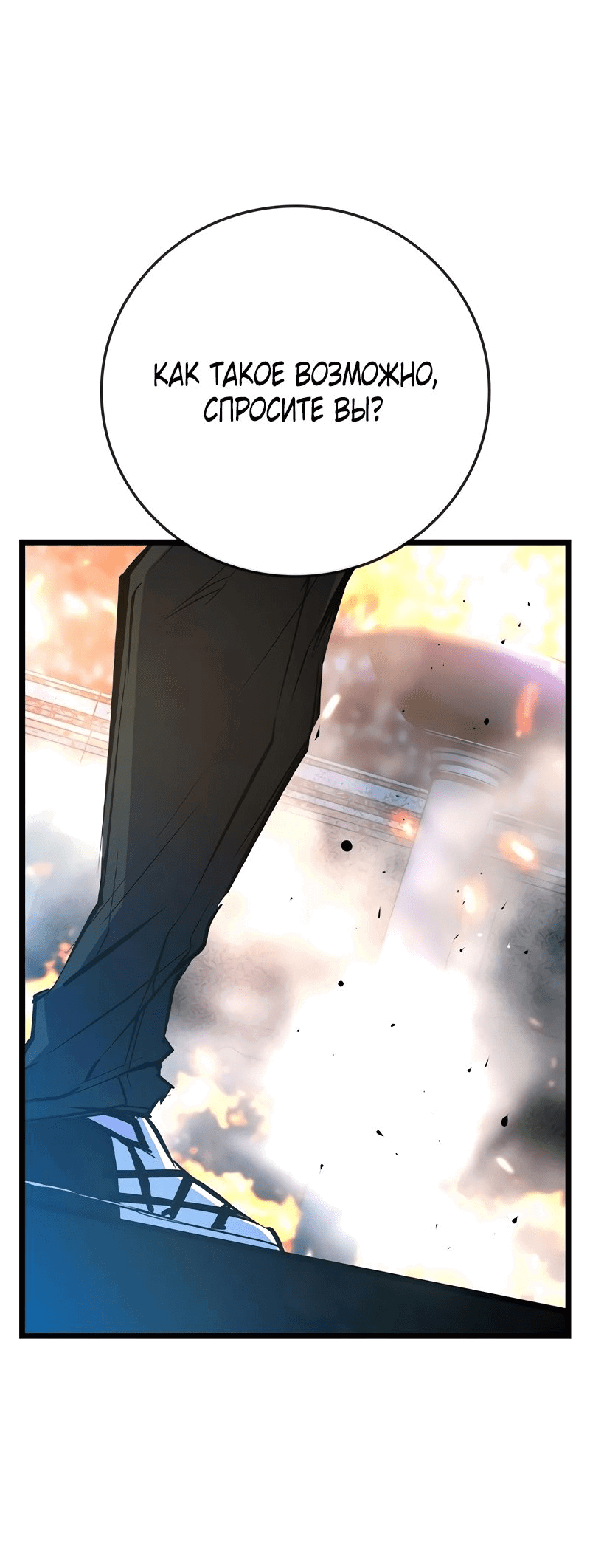 Манга Академия Халлим - Глава 149 Страница 41