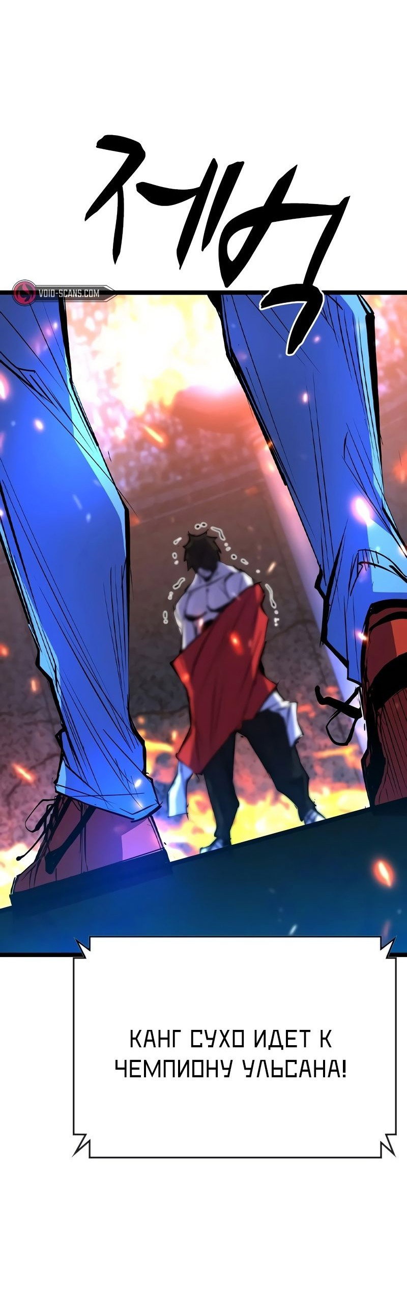 Манга Академия Халлим - Глава 149 Страница 11