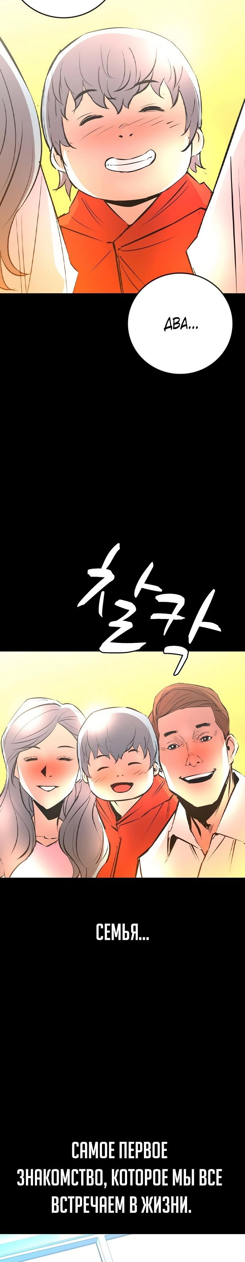 Манга Академия Халлим - Глава 149 Страница 3