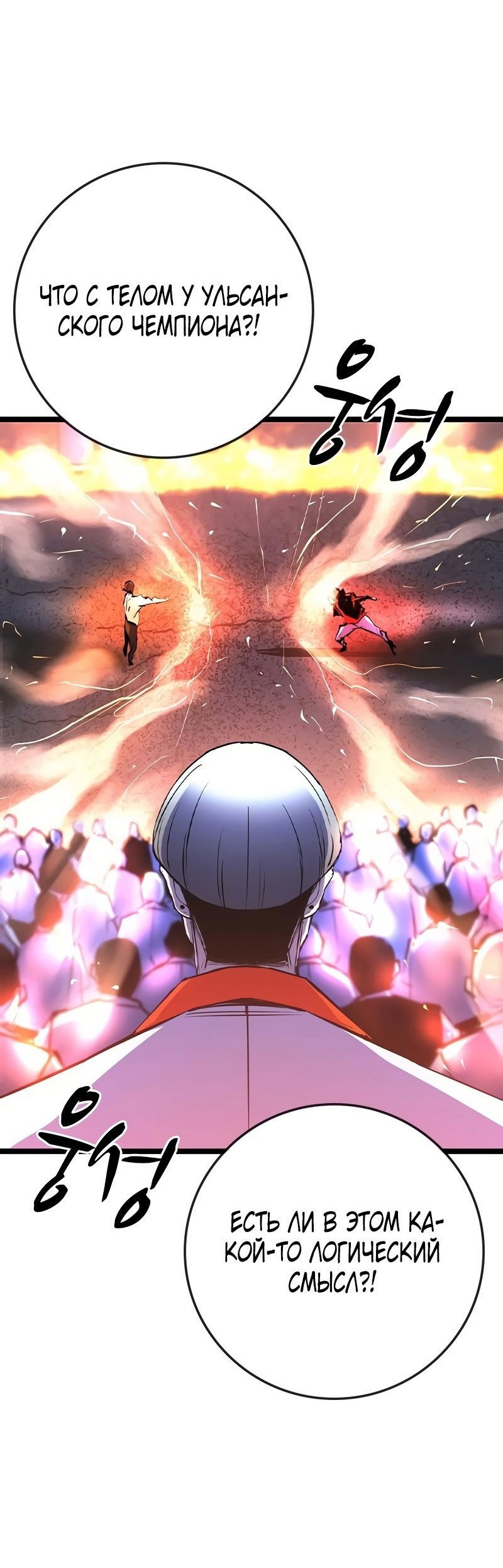 Манга Академия Халлим - Глава 149 Страница 30