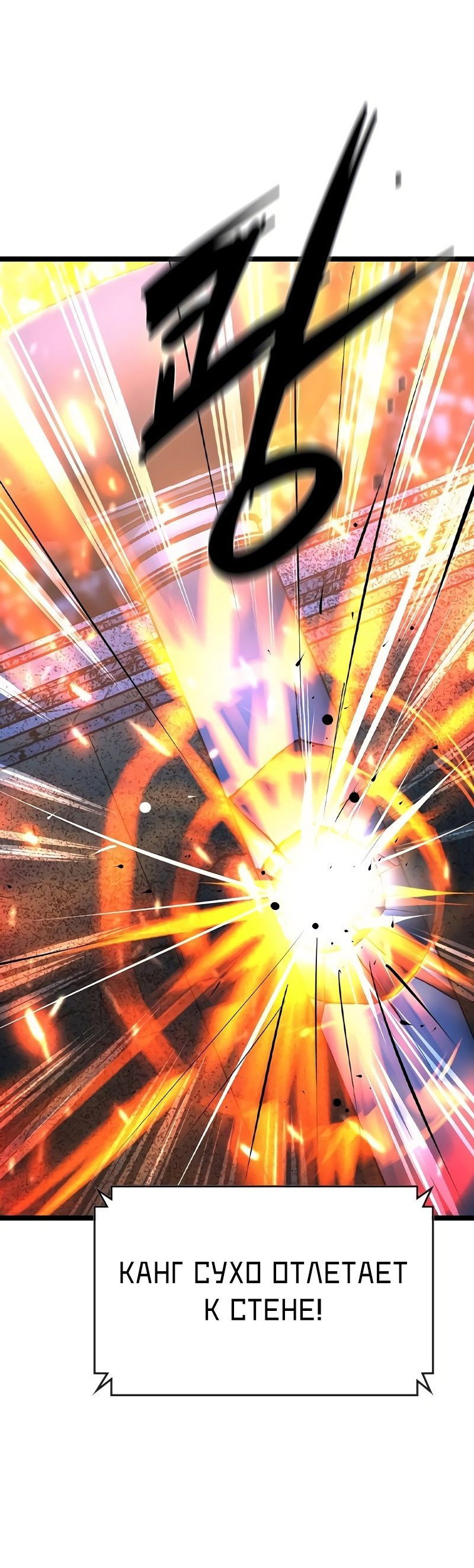 Манга Академия Халлим - Глава 149 Страница 40