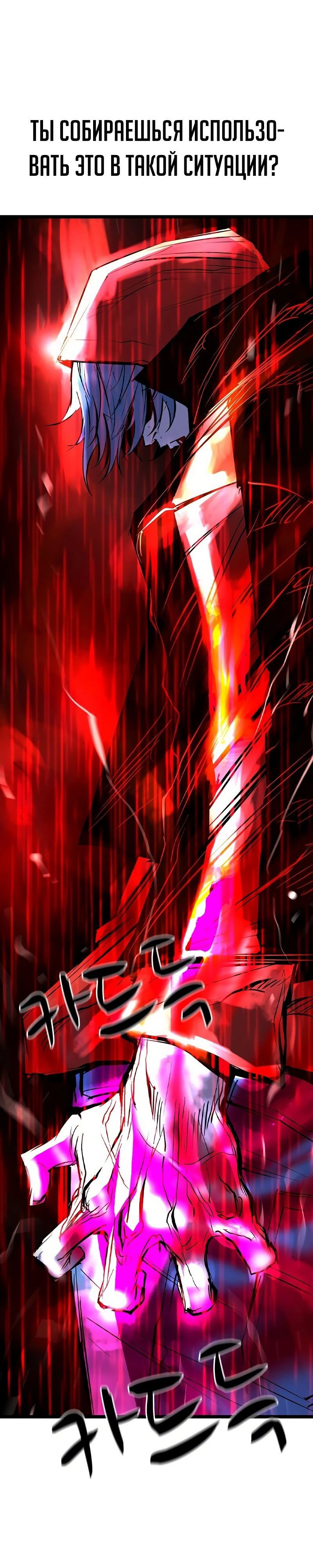 Манга Академия Халлим - Глава 149 Страница 57