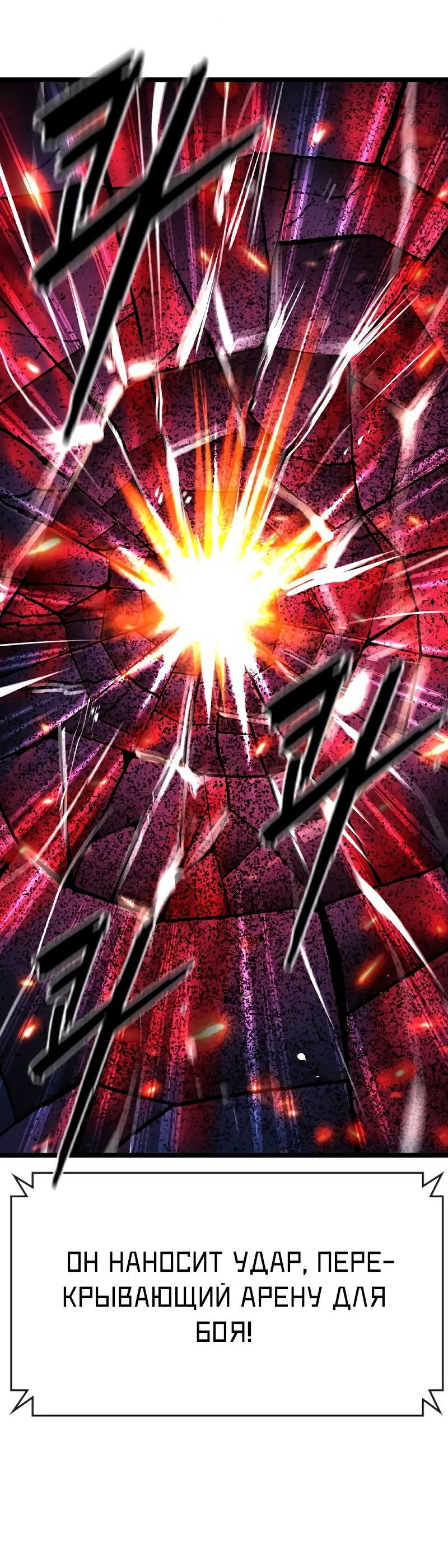 Манга Академия Халлим - Глава 149 Страница 63