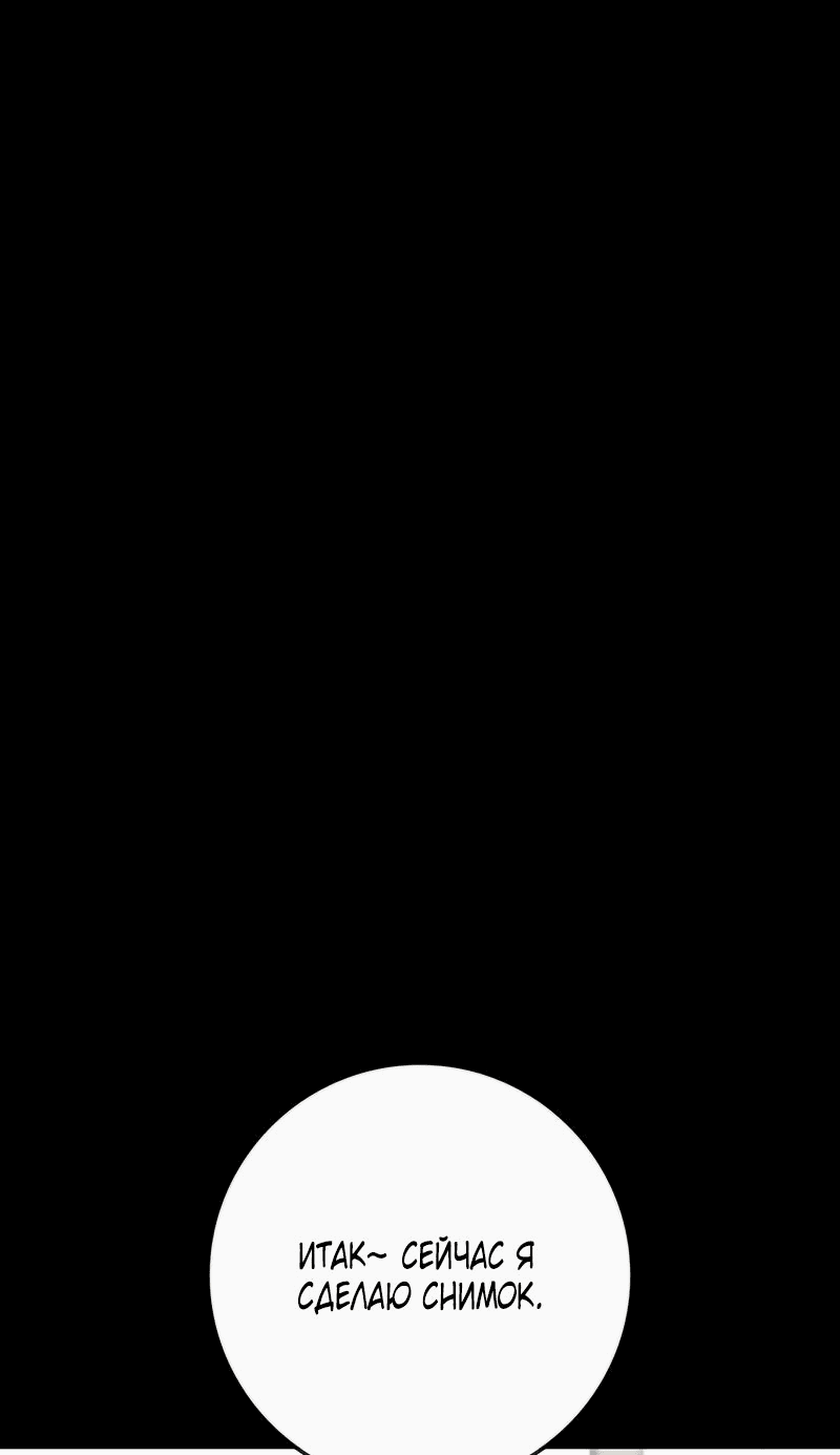 Манга Академия Халлим - Глава 149 Страница 1