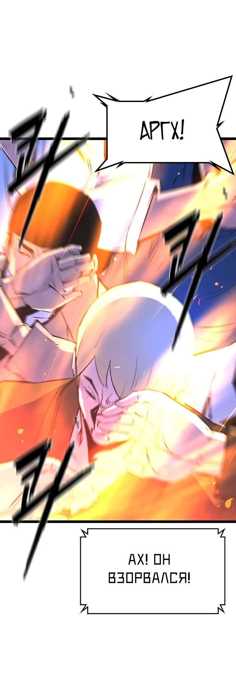 Манга Академия Халлим - Глава 150 Страница 14