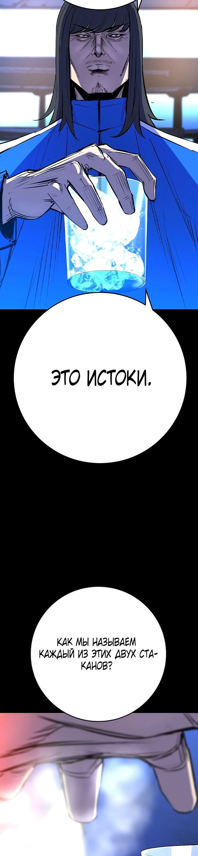 Манга Академия Халлим - Глава 150 Страница 3