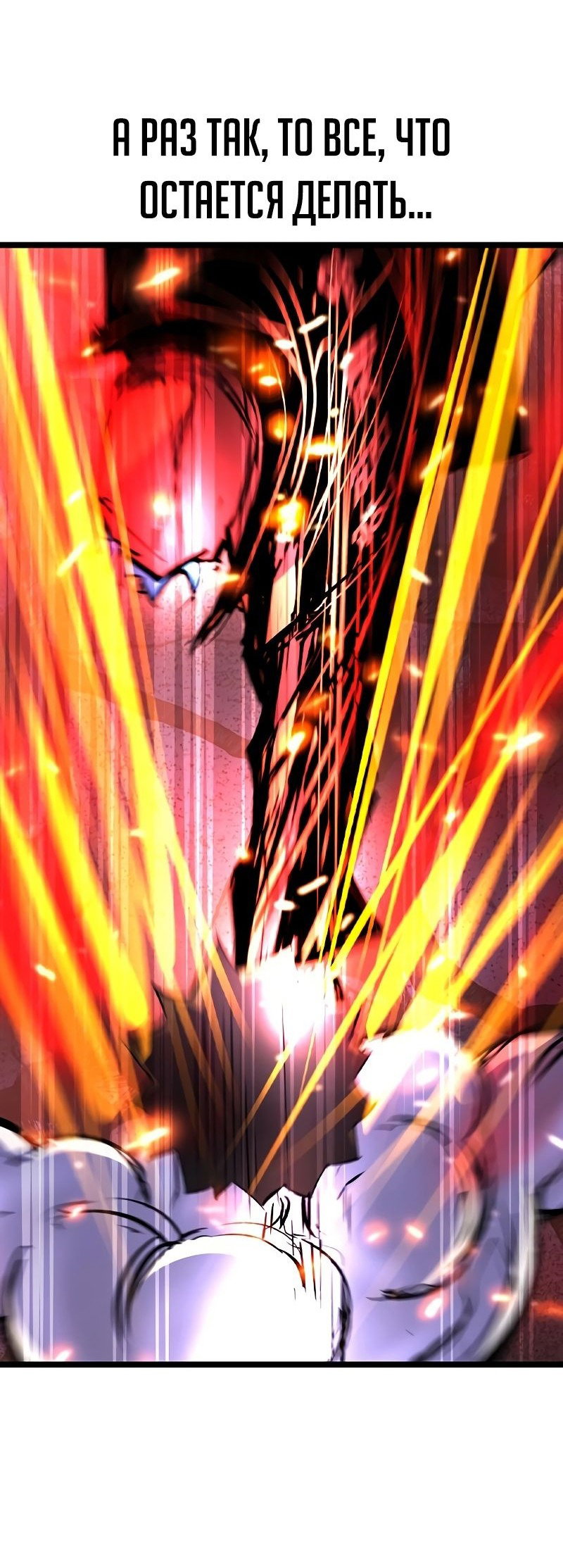 Манга Академия Халлим - Глава 150 Страница 66