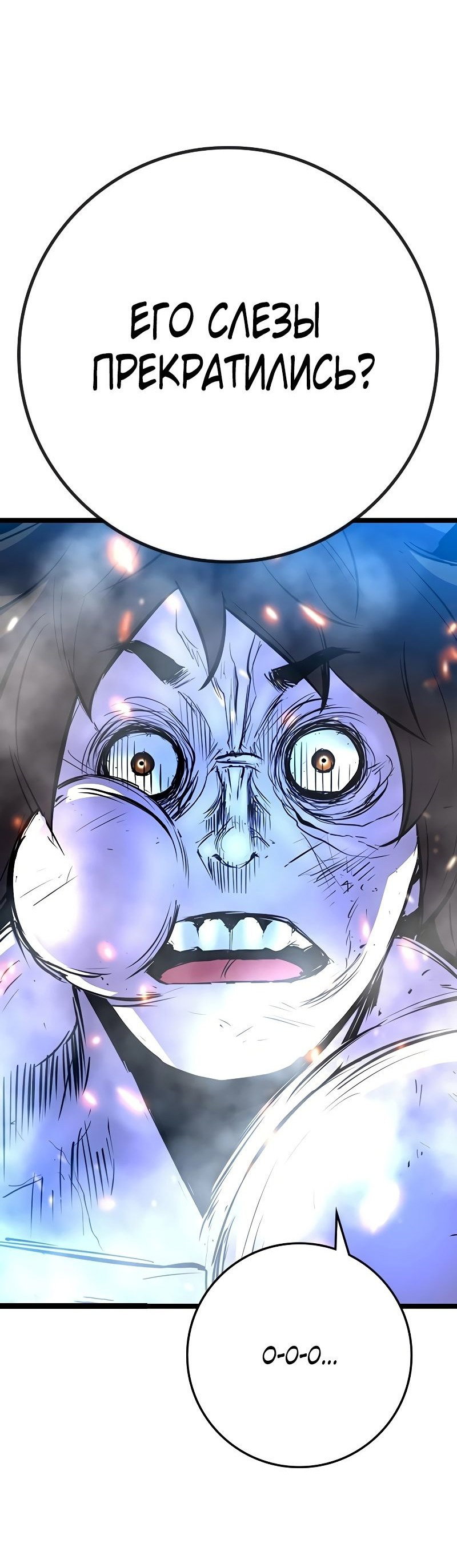 Манга Академия Халлим - Глава 150 Страница 72