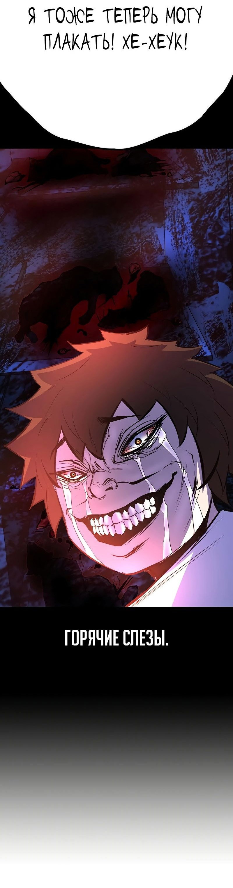 Манга Академия Халлим - Глава 150 Страница 28