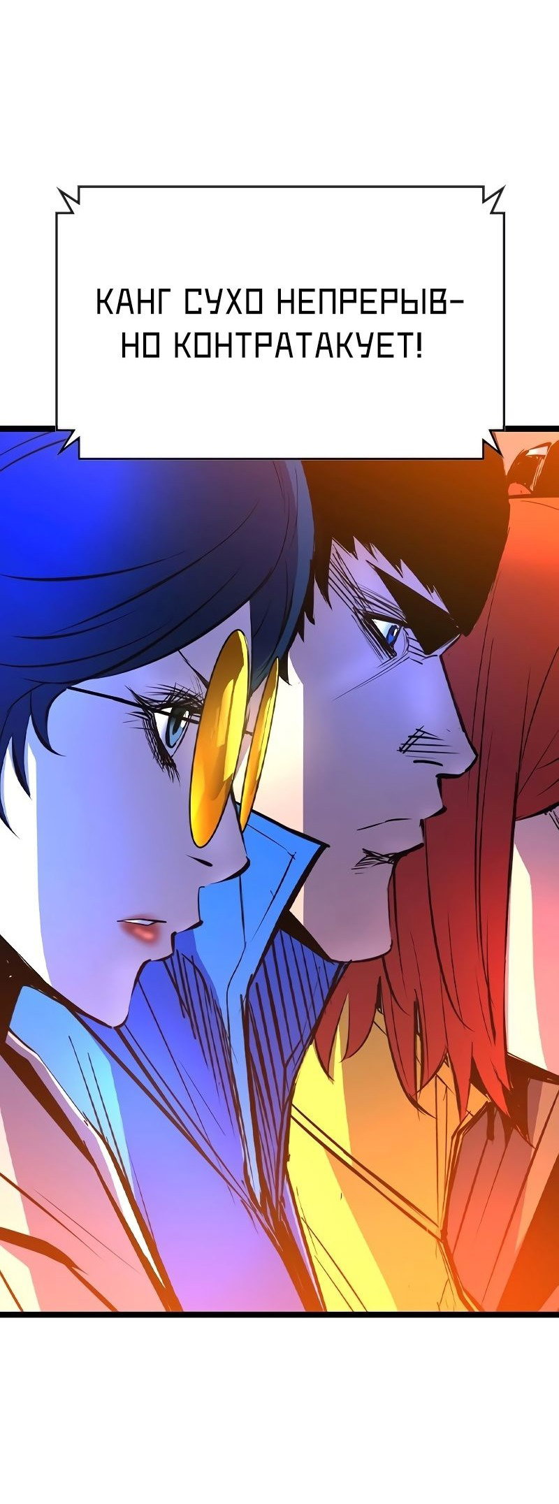 Манга Академия Халлим - Глава 150 Страница 57