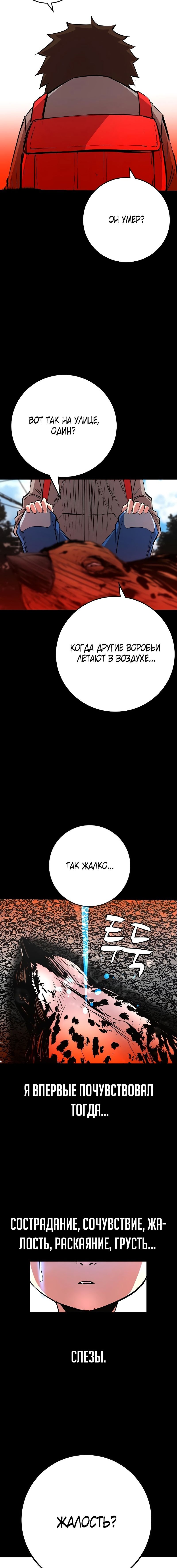 Манга Академия Халлим - Глава 150 Страница 25